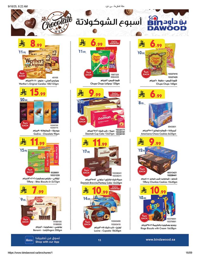 bindawood offers from 10sep to 4sep 2025 عروض اسواق بن داود من 10 سبتمبر حتى 4 سبتمبر 2025 صفحة رقم 14